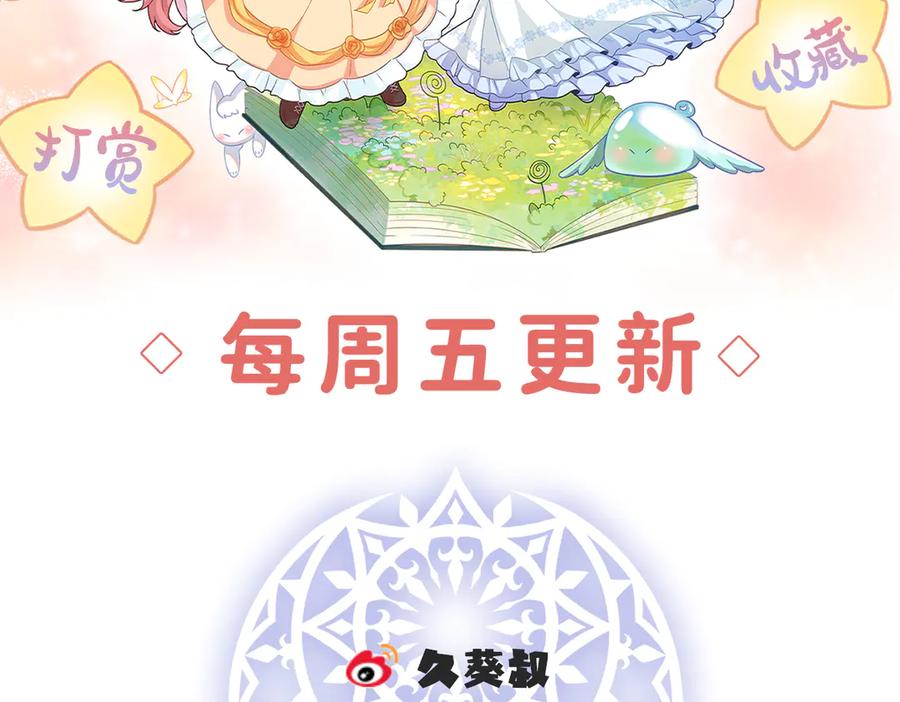 恶役千金与魔王小姐 第99话番外：小小的重逢7 第128页