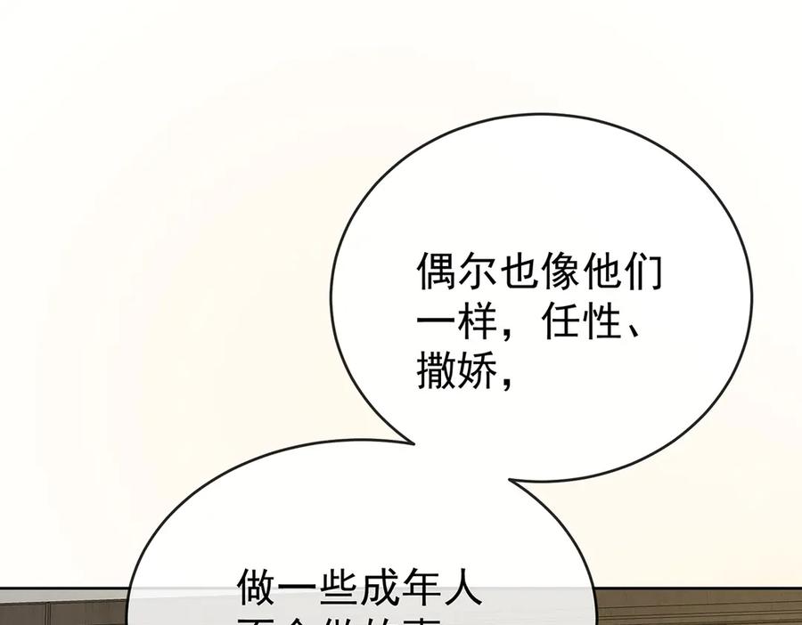 恶役千金与魔王小姐 第99话番外：小小的重逢7 第95页