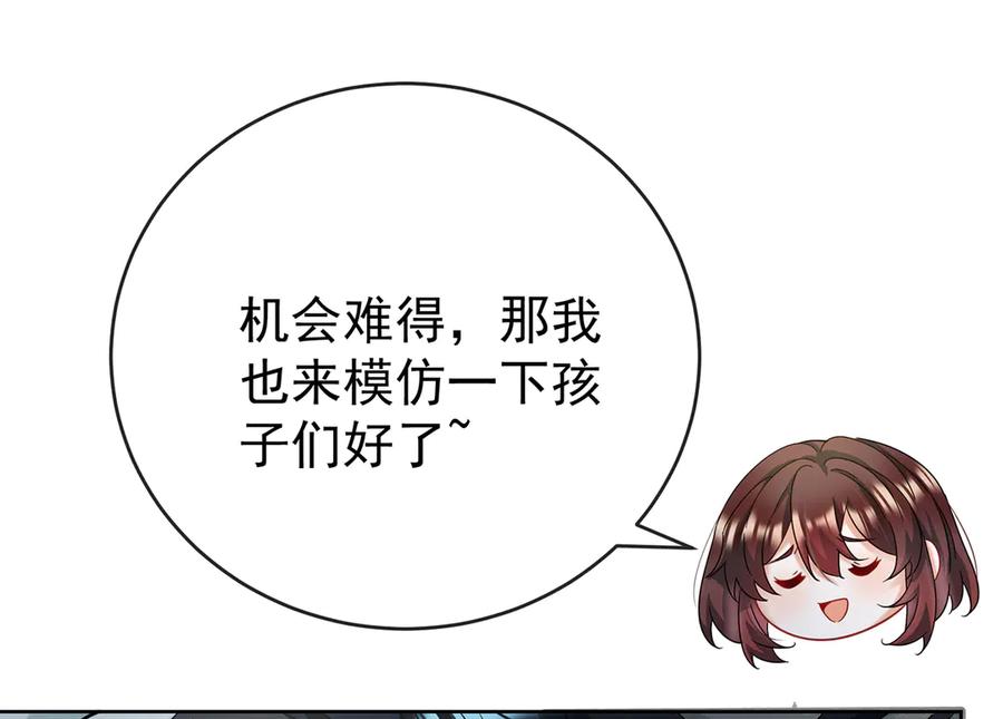 恶役千金与魔王小姐 第99话番外：小小的重逢7 第98页