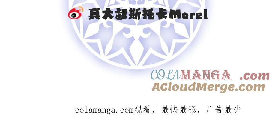 恶役千金与魔王小姐 第99话番外：小小的重逢7 第129页