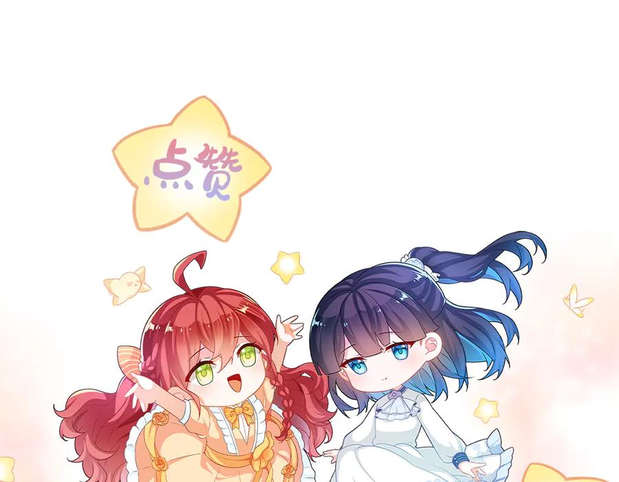 恶役千金与魔王小姐 第99话番外：小小的重逢7 第127页