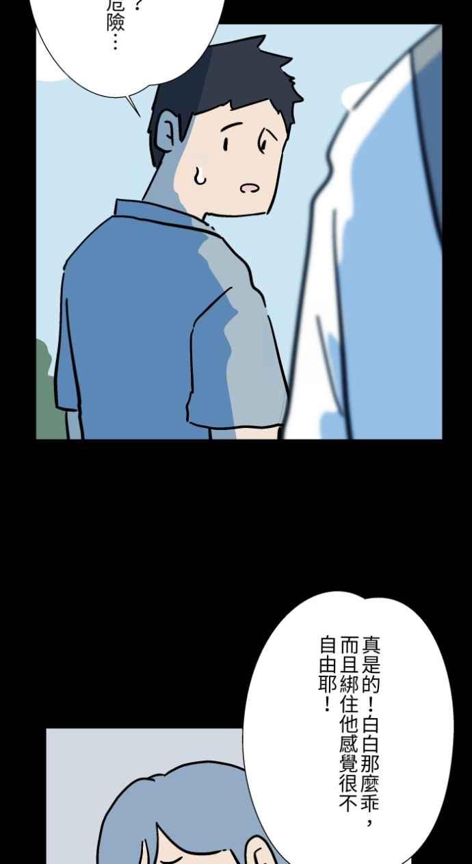 百鬼夜行志・一夜怪谈之卷 - [第1044话] 犬魂(1) - 第12张图