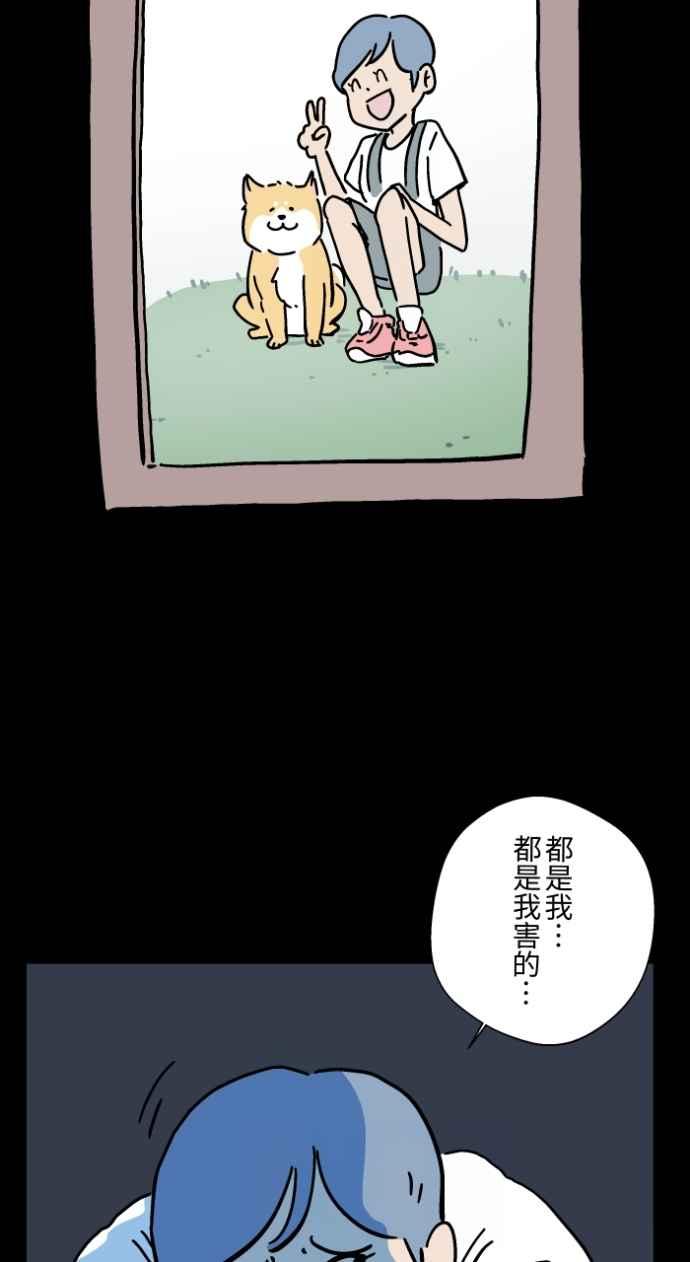 百鬼夜行志・一夜怪谈之卷 - [第1044话] 犬魂(1) - 第4张图