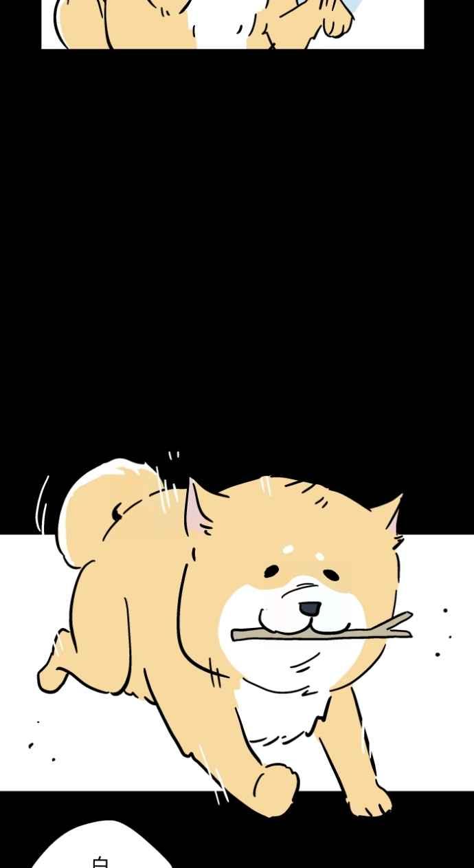 百鬼夜行志・一夜怪谈之卷 - [第1044话] 犬魂(1) - 第8张图