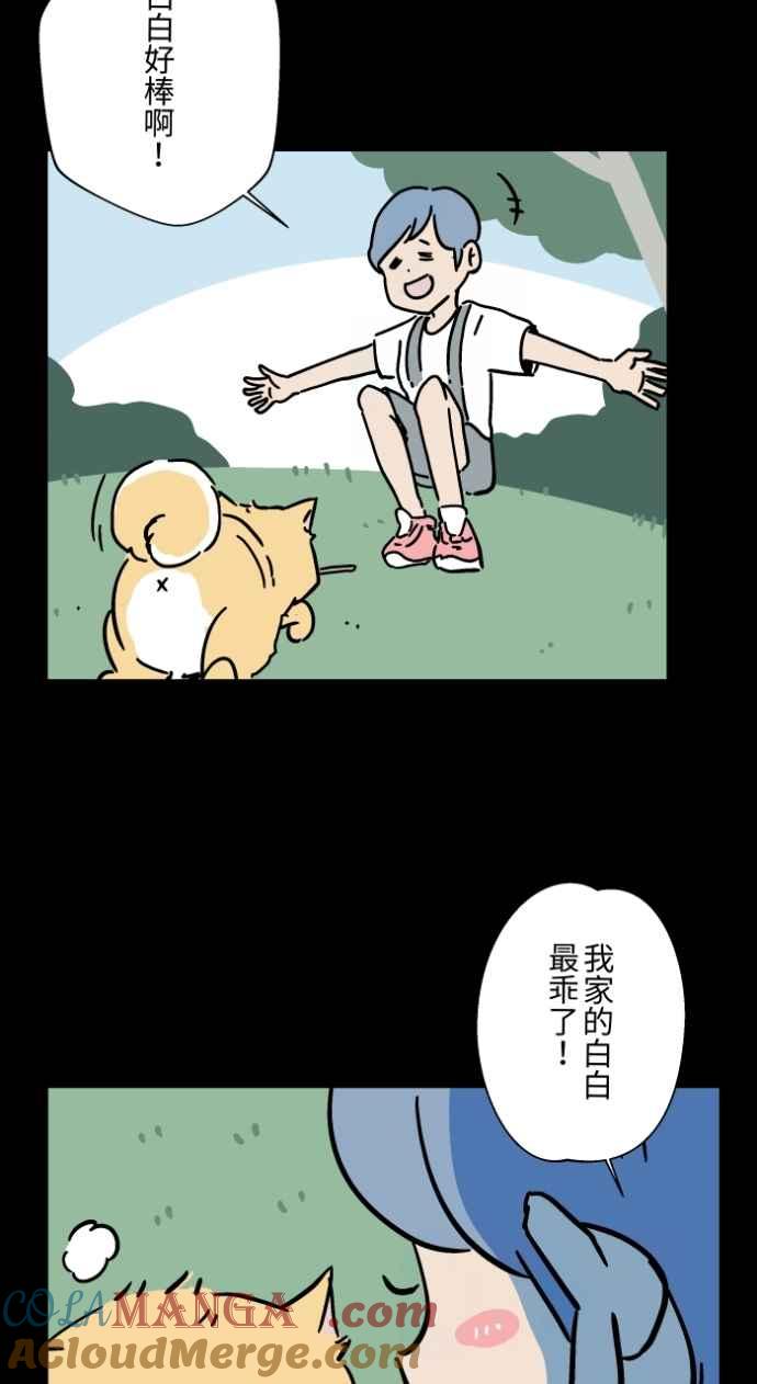 百鬼夜行志・一夜怪谈之卷 - [第1044话] 犬魂(1) - 第9张图