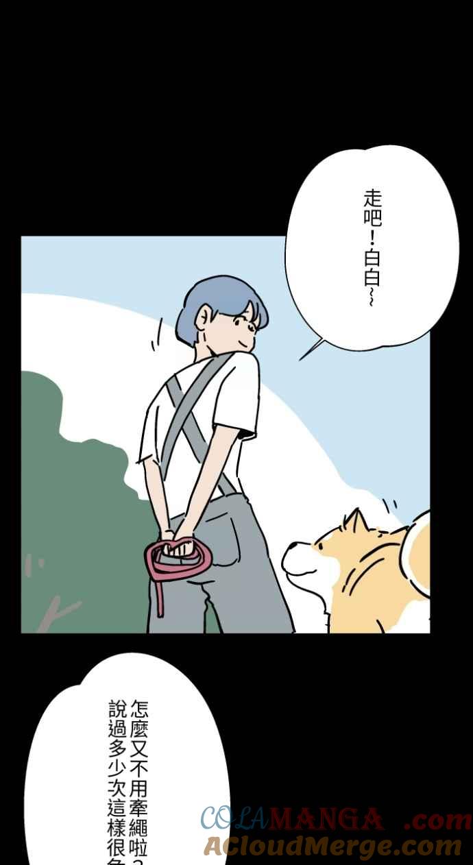 百鬼夜行志・一夜怪谈之卷 - [第1044话] 犬魂(1) - 第11张图