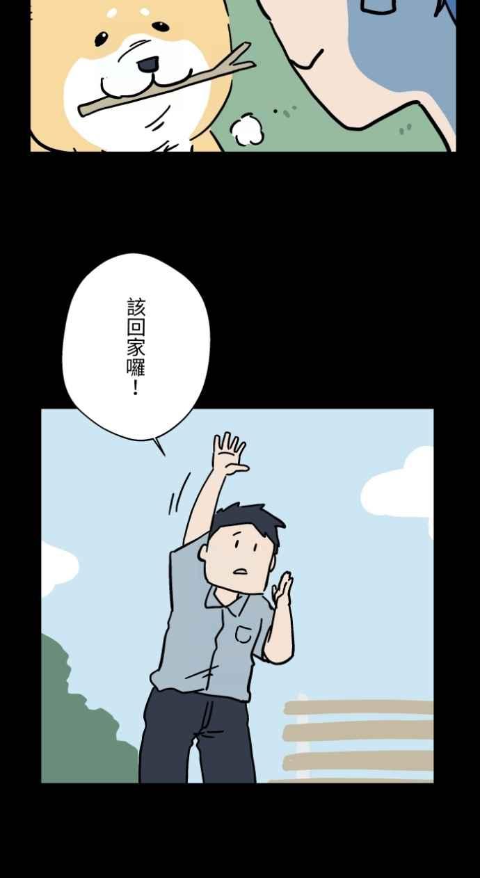 百鬼夜行志・一夜怪谈之卷 - [第1044话] 犬魂(1) - 第10张图