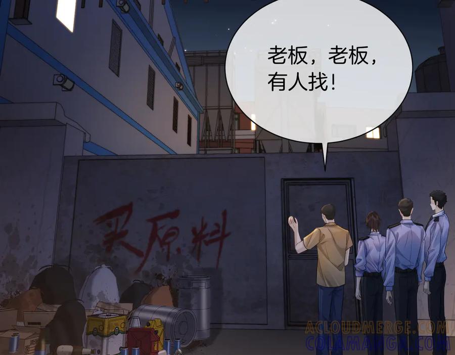 我亲爱的法医小姐 第96话 安慰 第61页
