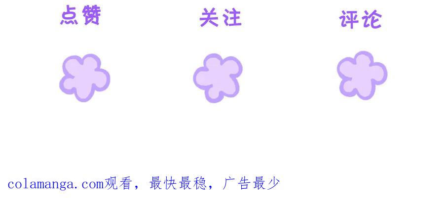 我亲爱的法医小姐 第96话 安慰 第80页