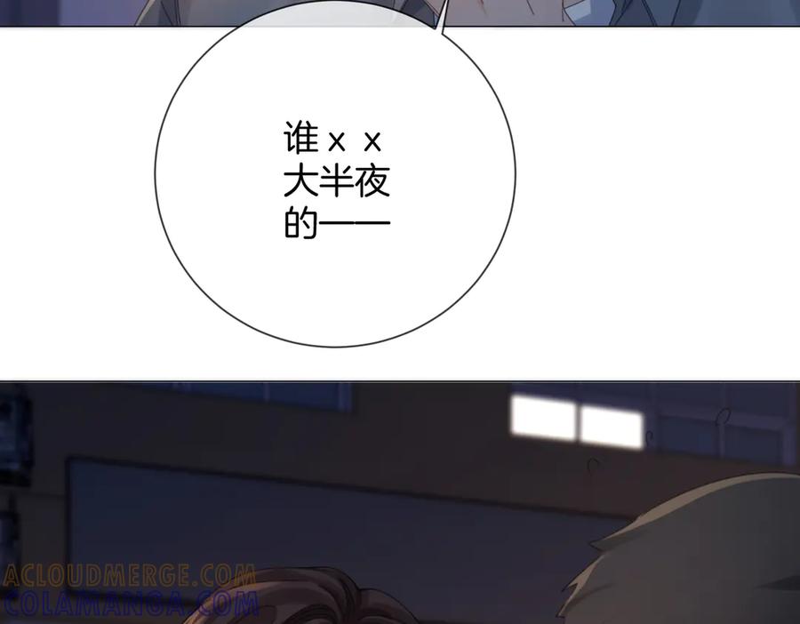 我亲爱的法医小姐 第96话 安慰 第67页
