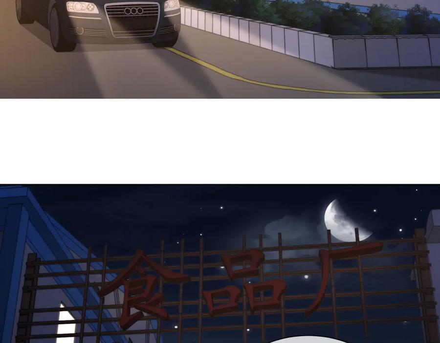 我亲爱的法医小姐 第96话 安慰 第60页