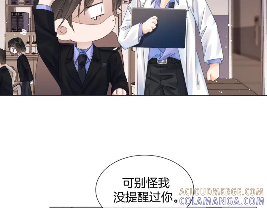 我亲爱的法医小姐 第96话 安慰 第55页