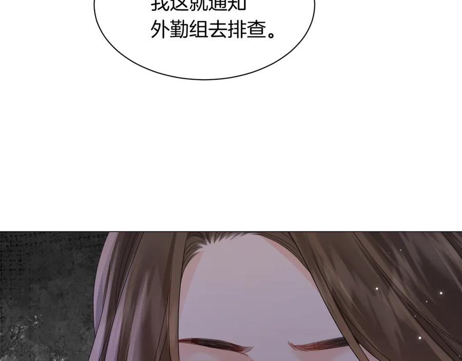 我亲爱的法医小姐 第96话 安慰 第35页