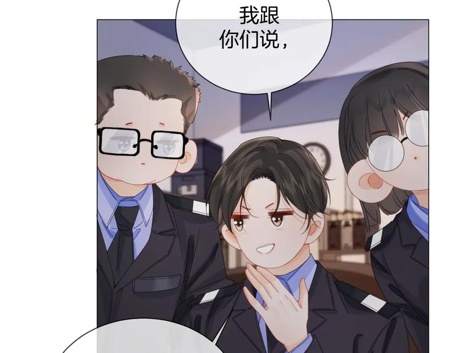 我亲爱的法医小姐 第96话 安慰 第51页