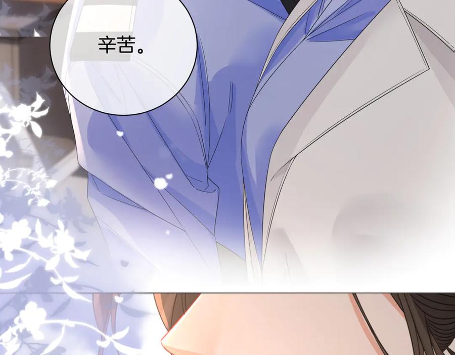 我亲爱的法医小姐 第96话 安慰 第45页