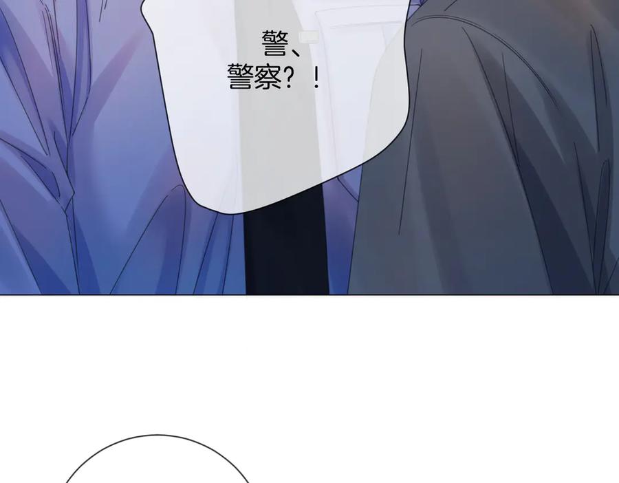 我亲爱的法医小姐 第96话 安慰 第69页