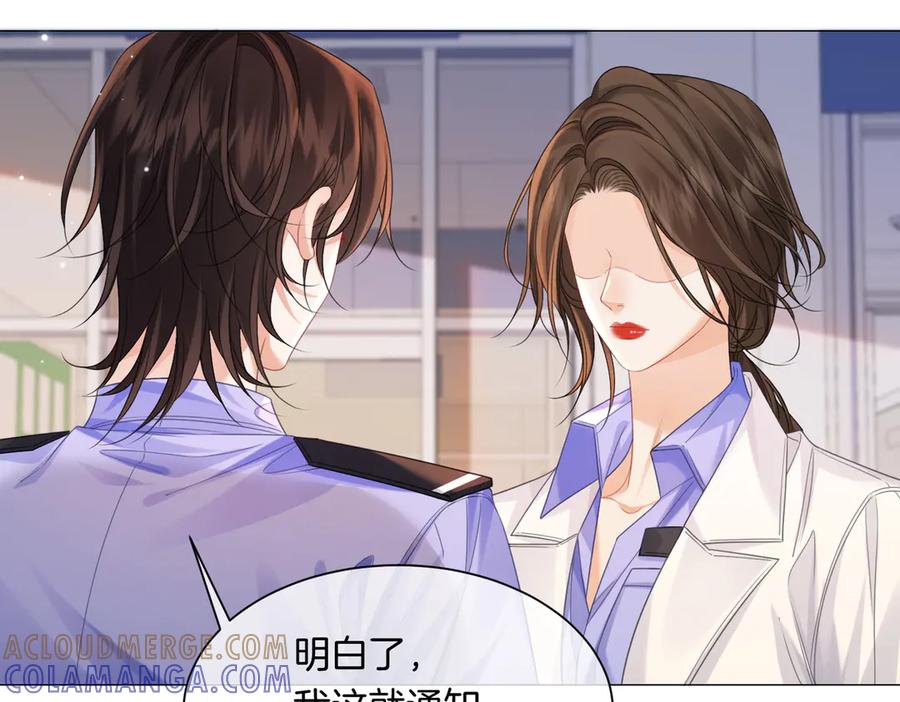 我亲爱的法医小姐 第96话 安慰 第34页