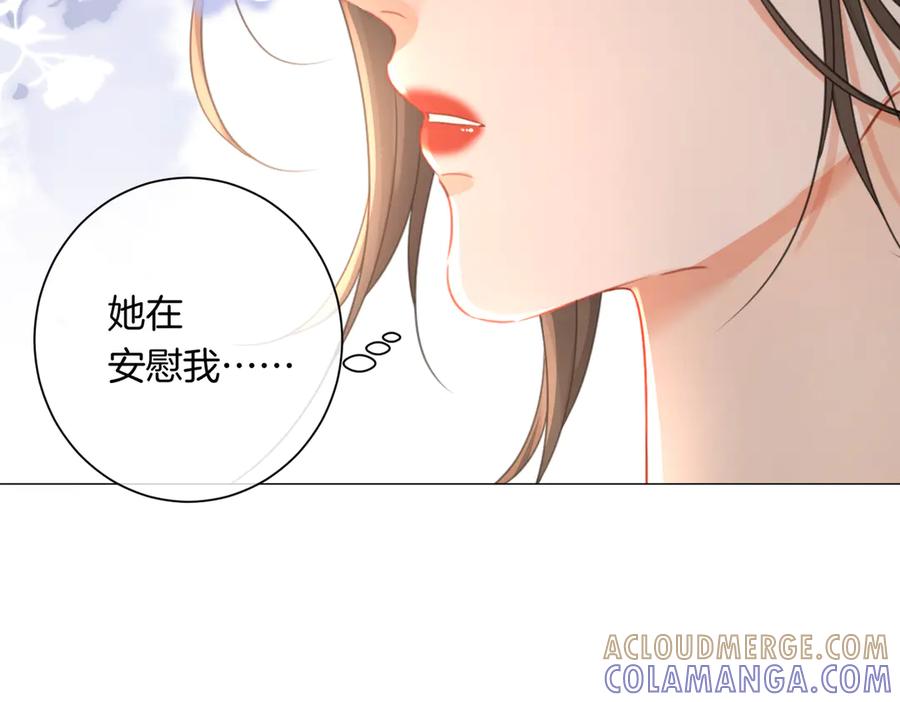 我亲爱的法医小姐 第96话 安慰 第46页