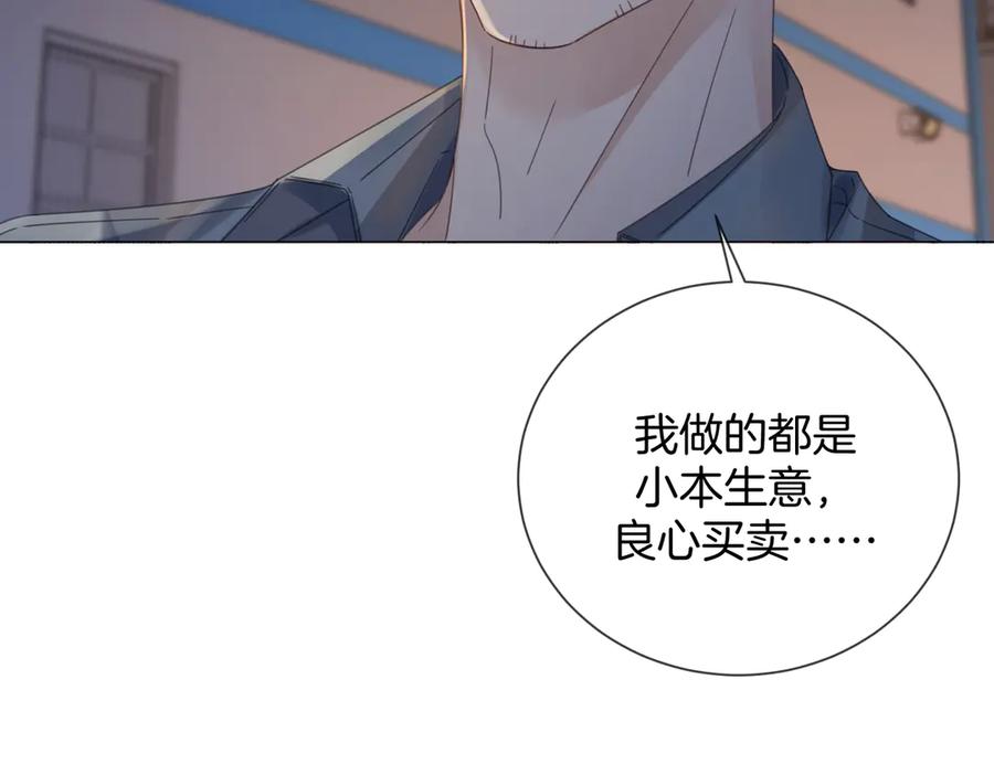 我亲爱的法医小姐 第96话 安慰 第71页