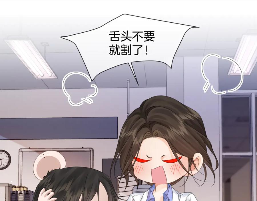 我亲爱的法医小姐 第96话 安慰 第54页