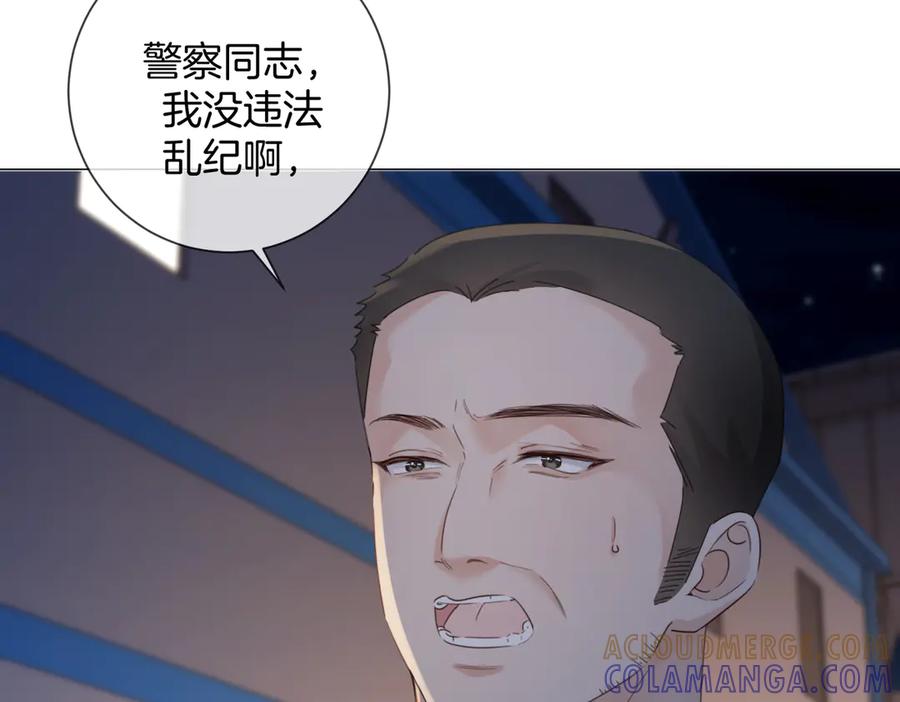 我亲爱的法医小姐 第96话 安慰 第70页