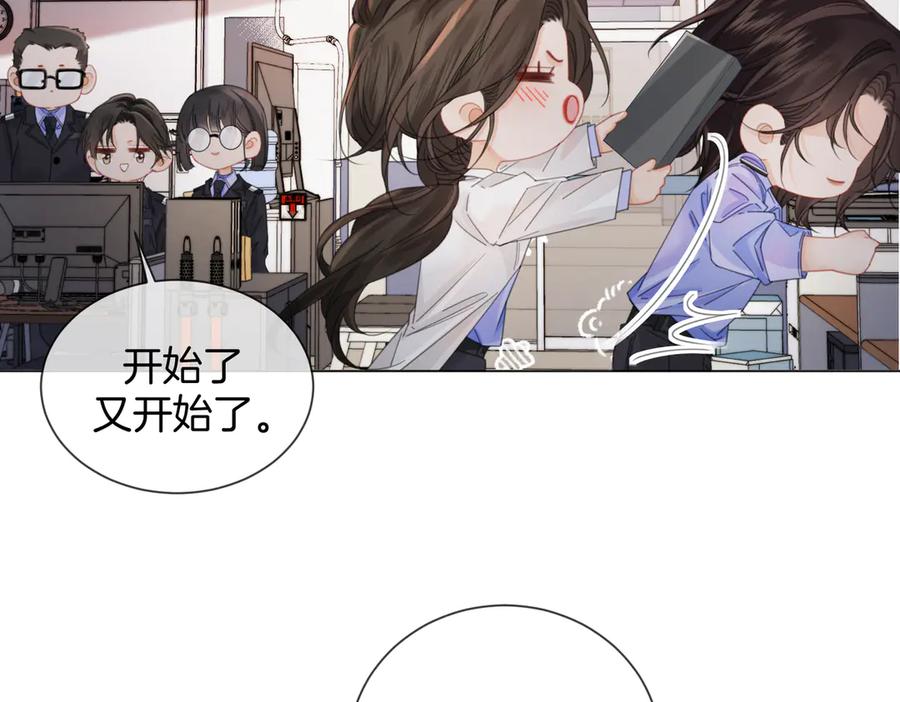 我亲爱的法医小姐 第96话 安慰 第50页