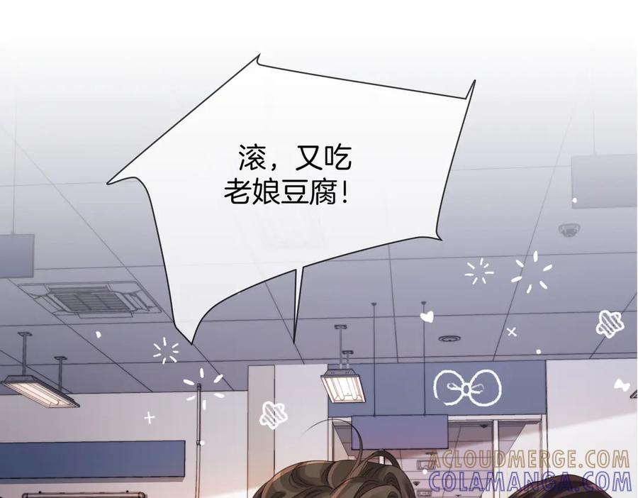 我亲爱的法医小姐 第96话 安慰 第49页