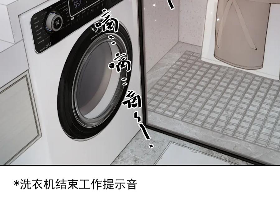 你越界了 第十话 断片 第6页