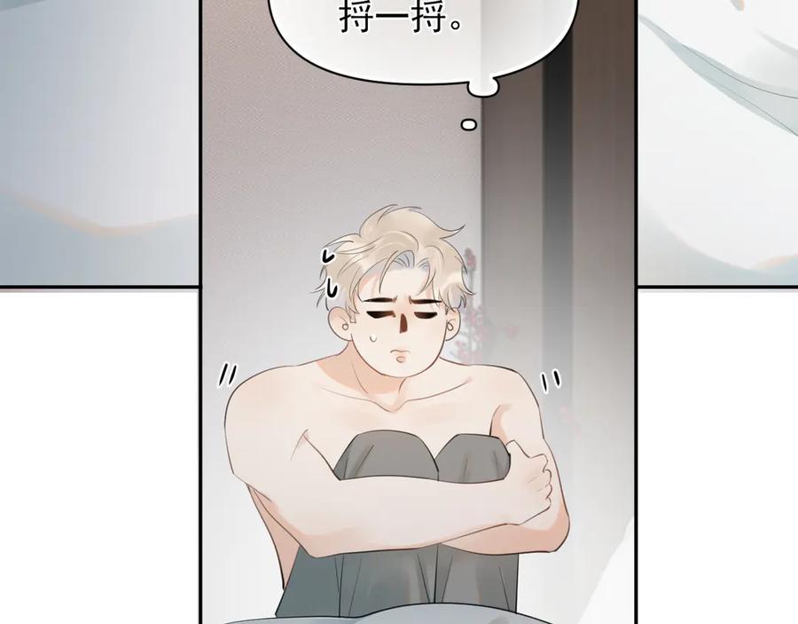 你越界了 第十话 断片 第17页