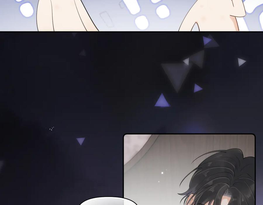 你越界了 第十话 断片 第26页