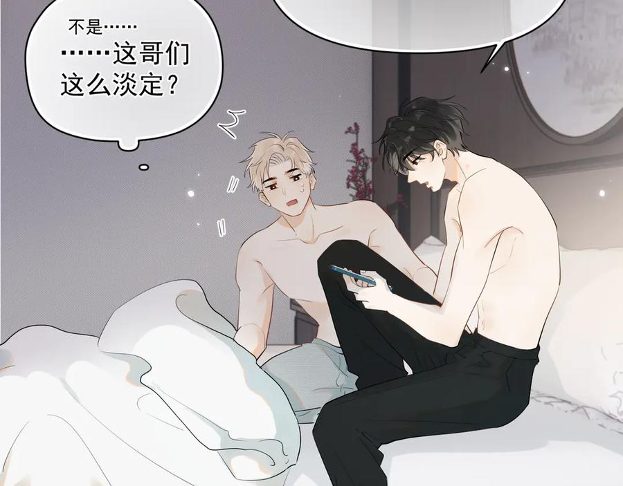 你越界了 第十话 断片 第74页