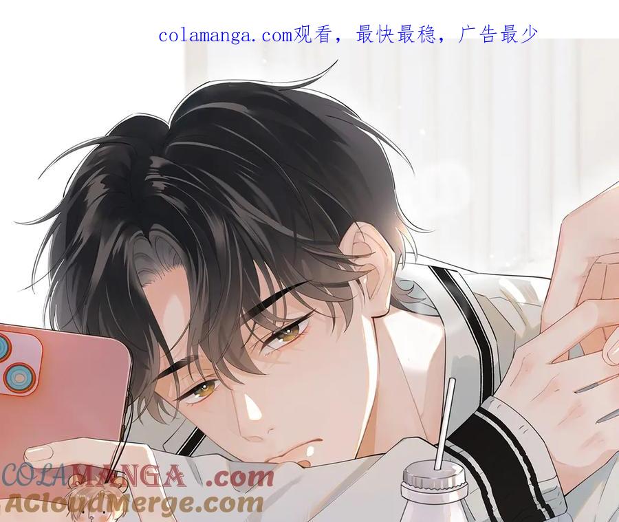 你越界了 第十话 断片 第1页