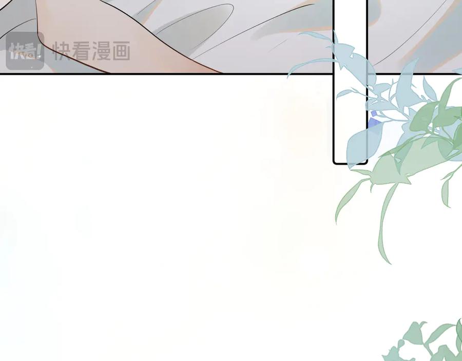 你越界了 第十话 断片 第71页