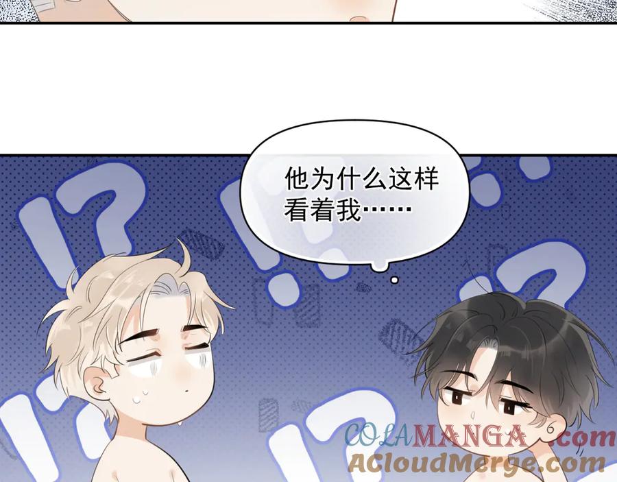 你越界了 第十话 断片 第25页