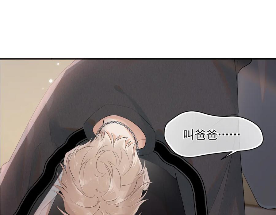 你越界了 第十话 断片 第30页