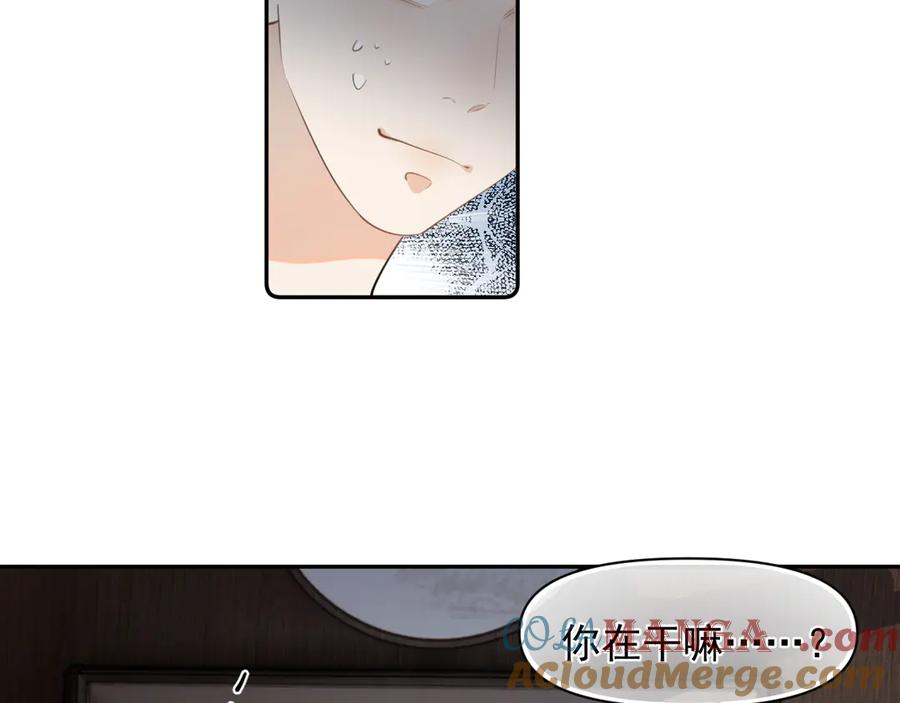 你越界了 第十话 断片 第19页