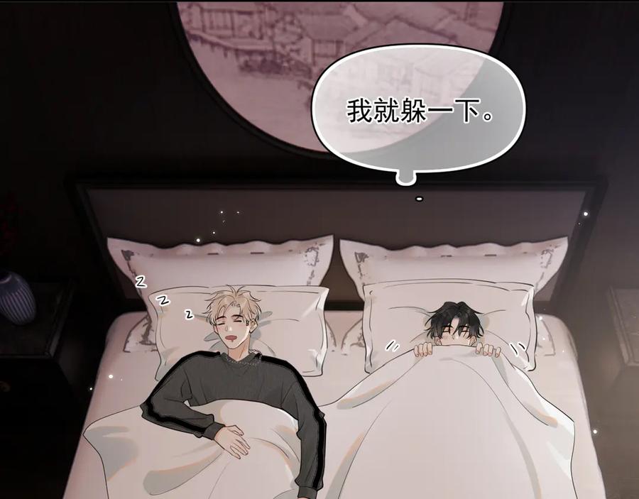 你越界了 第十话 断片 第65页