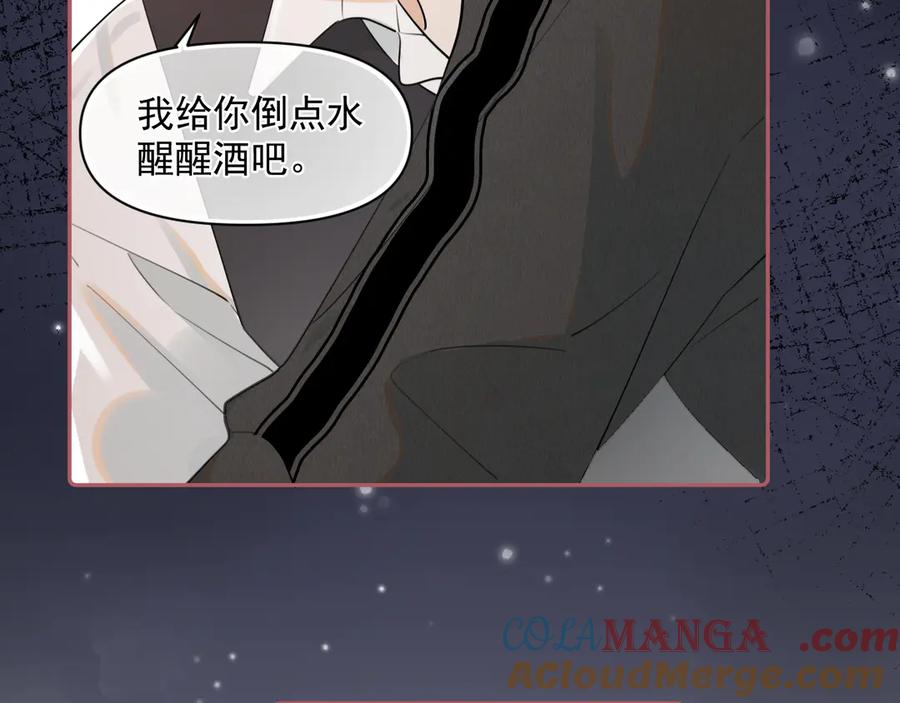 你越界了 第十话 断片 第34页