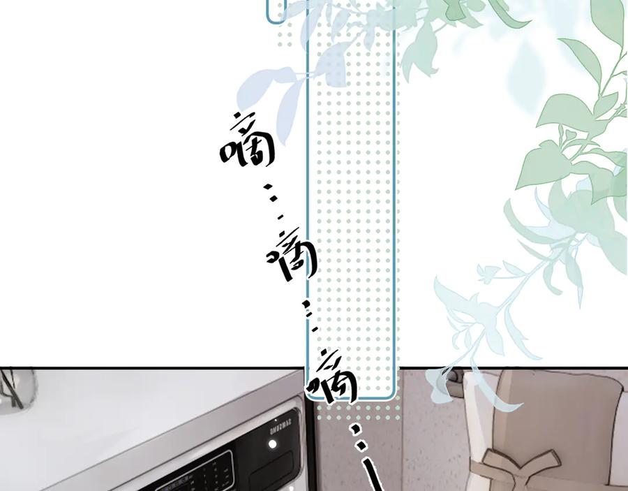 你越界了 第十话 断片 第5页