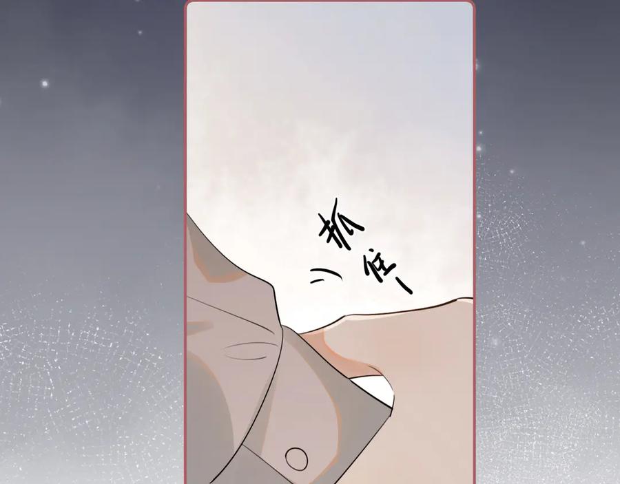 你越界了 第十话 断片 第35页