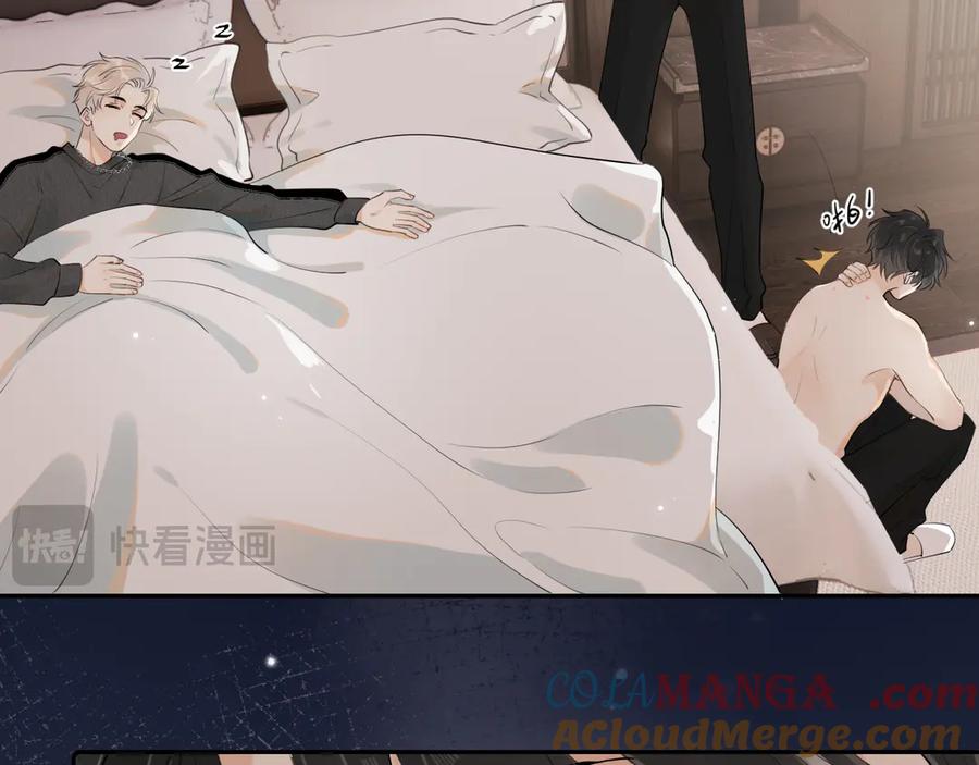 你越界了 第十话 断片 第61页