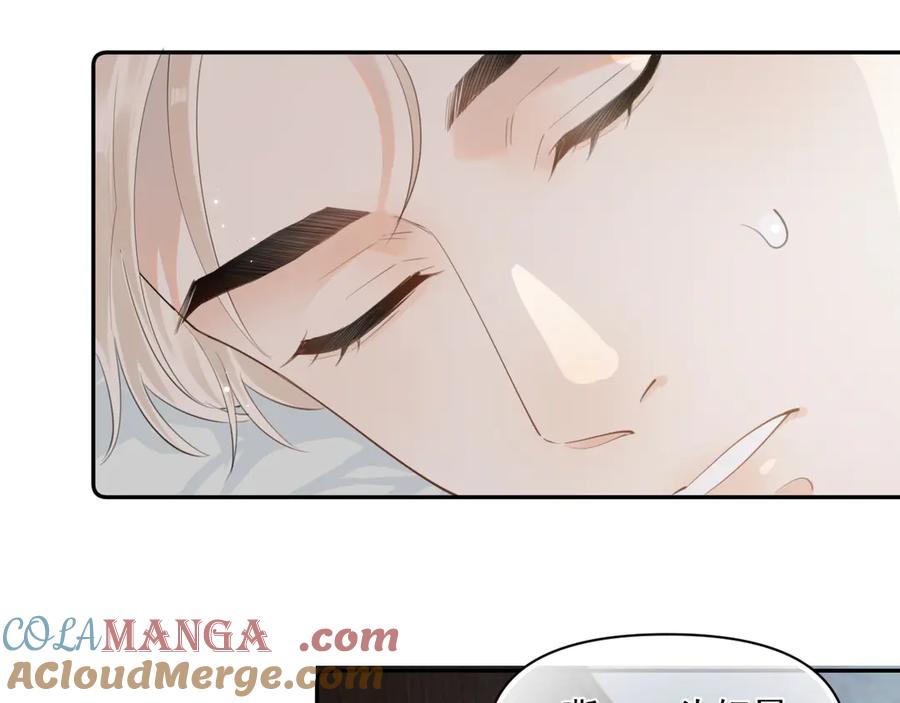 你越界了 第十话 断片 第7页