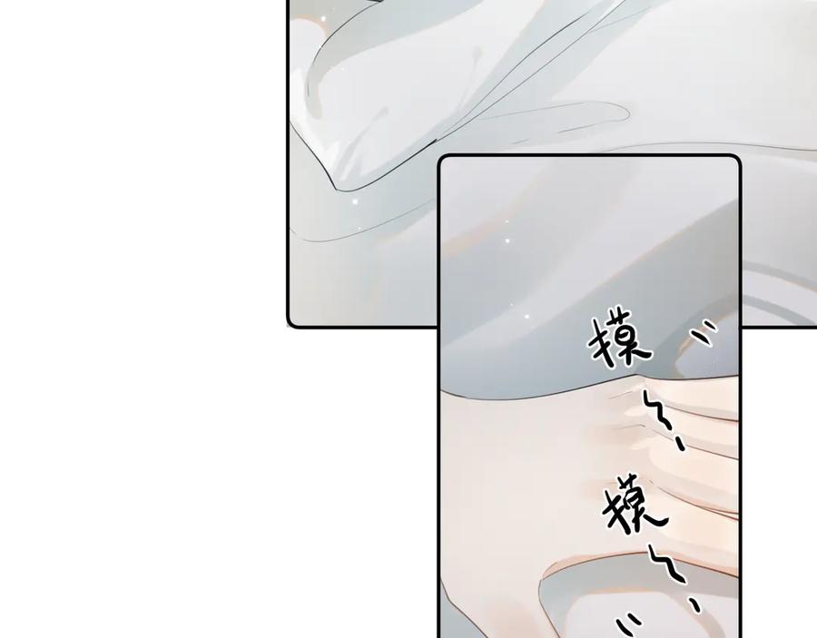 你越界了 第十话 断片 第9页