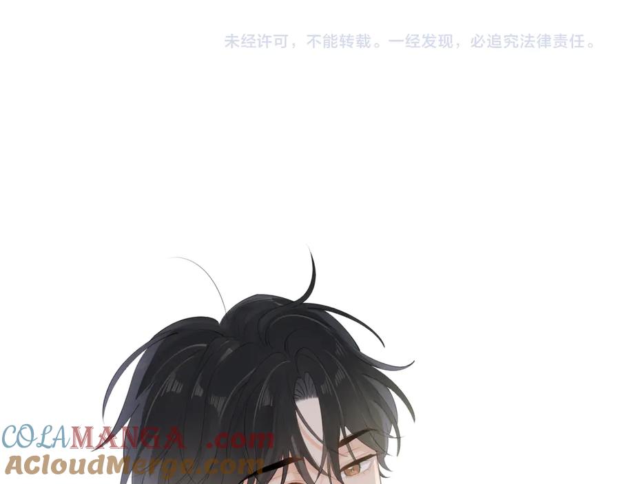 你越界了 第十话 断片 第79页