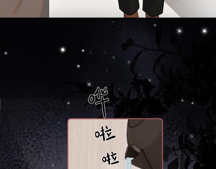 你越界了 第十话 断片 第44页