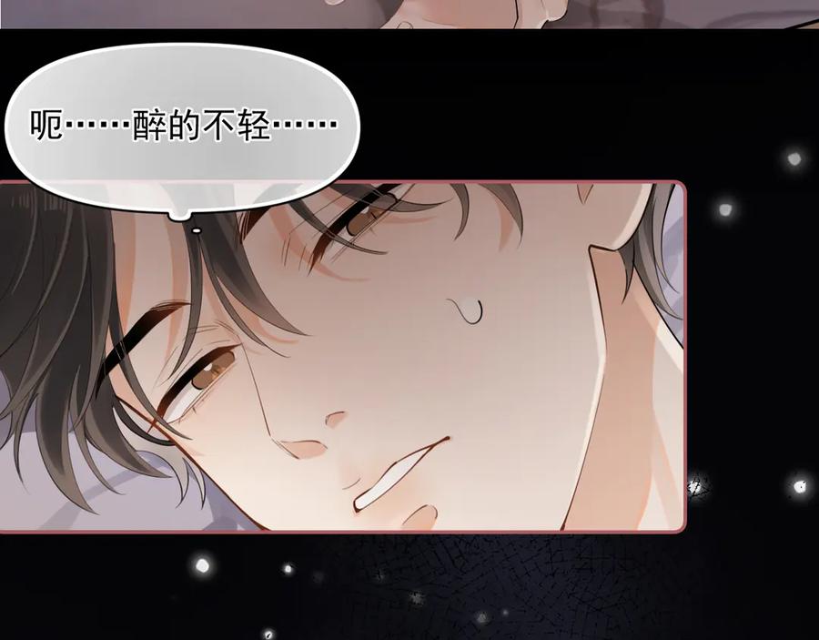 你越界了 第十话 断片 第32页