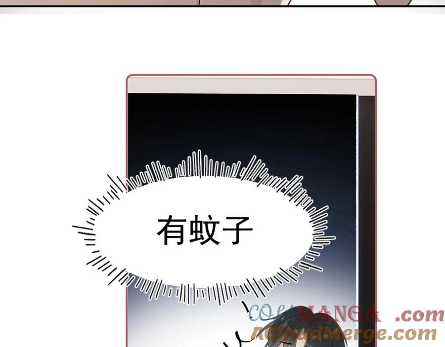 你越界了 第十话 断片 第58页