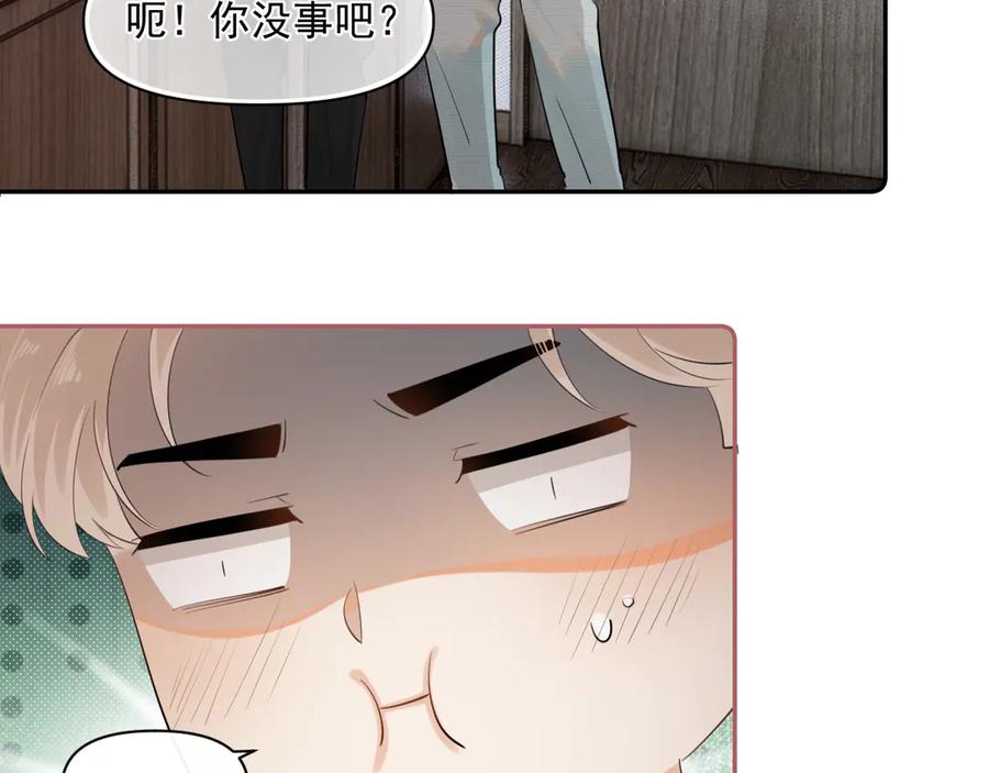 你越界了 第十话 断片 第50页