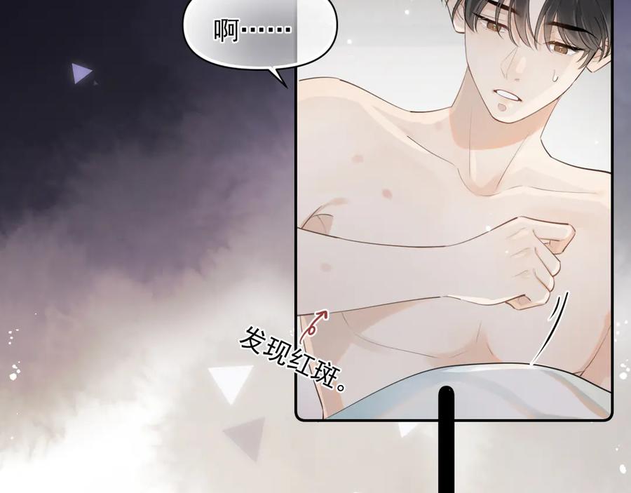 你越界了 第十话 断片 第27页