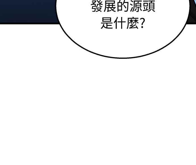 《花无十日红》第11话 第53页